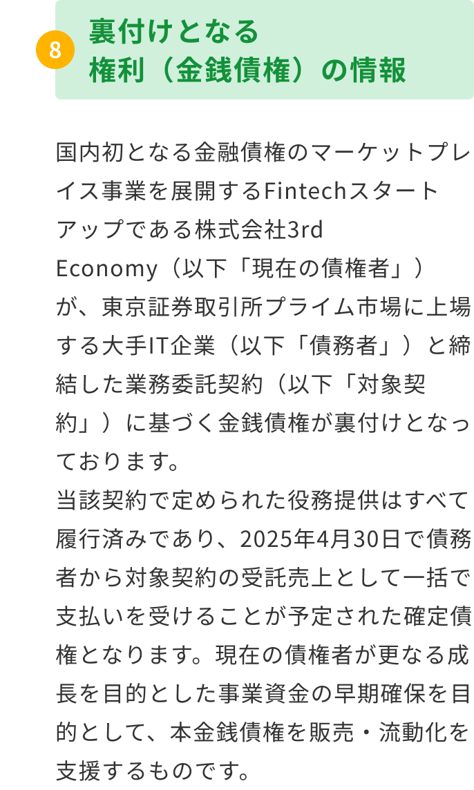 商品詳細画面(ポイント8)