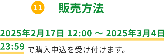 商品詳細画面(ポイント11)